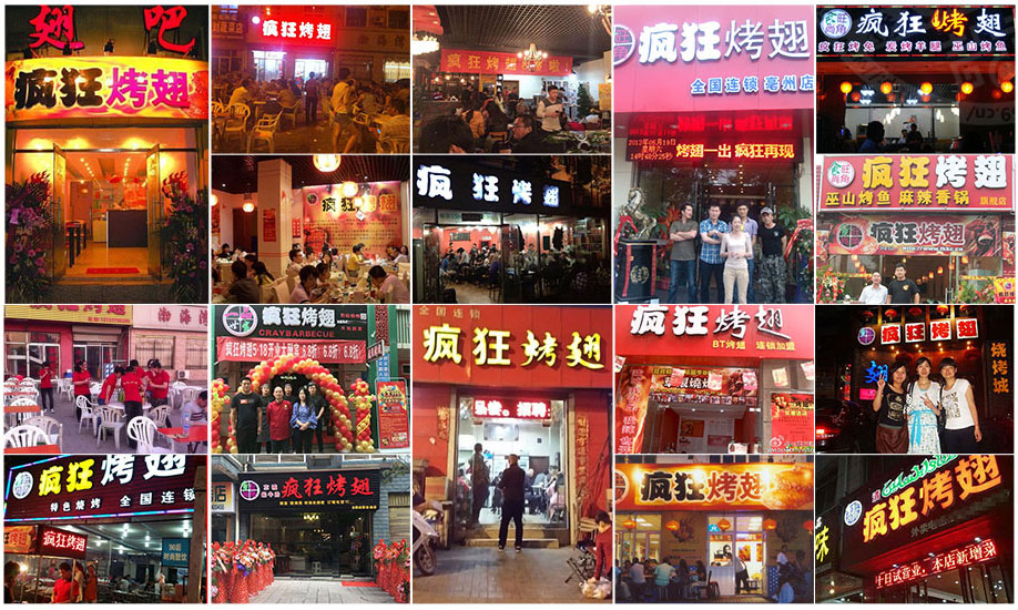 岗巴烧烤加盟,学烧烤技术,开烧烤店多少钱